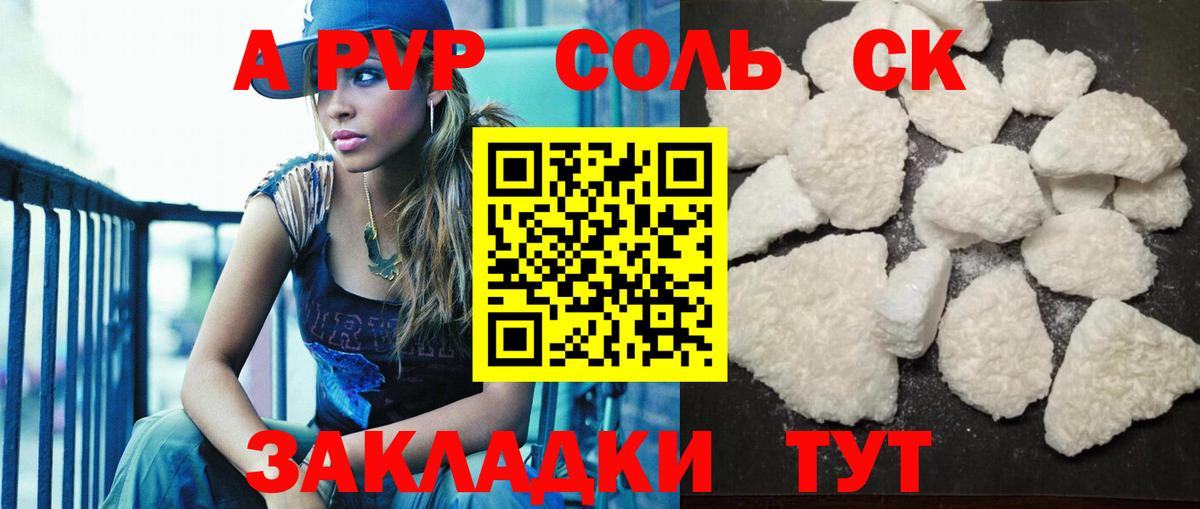 Альфа ПВП VHQ Губкин