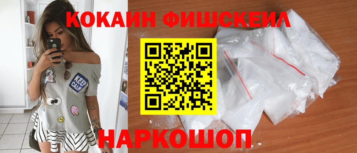 Губкин  COCAIN Перу  Вход с VPN  Cocaine Эквадор 