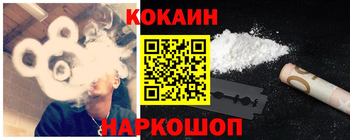 КОКАИН Перу Губкин