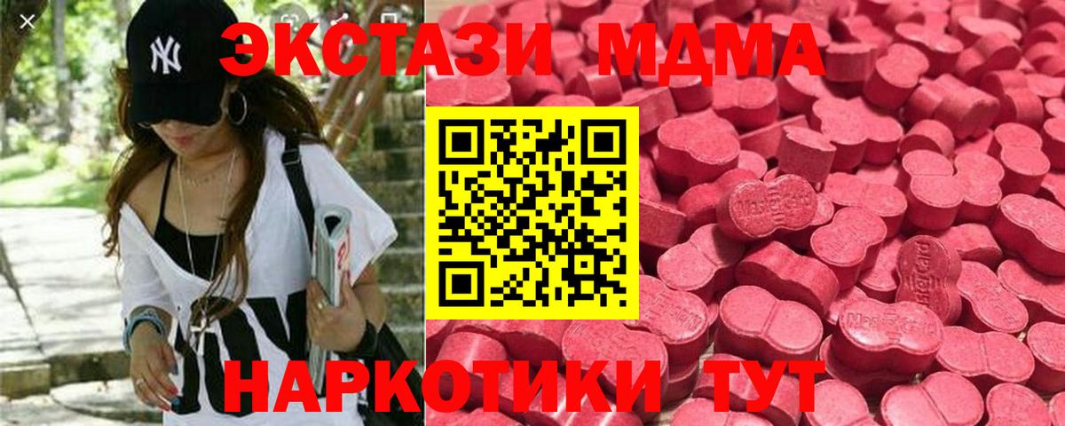 Ecstasy  Вход с VPN  ЭКСТАЗИ ешки  Губкин  ЭКСТАЗИ Philipp Plein 