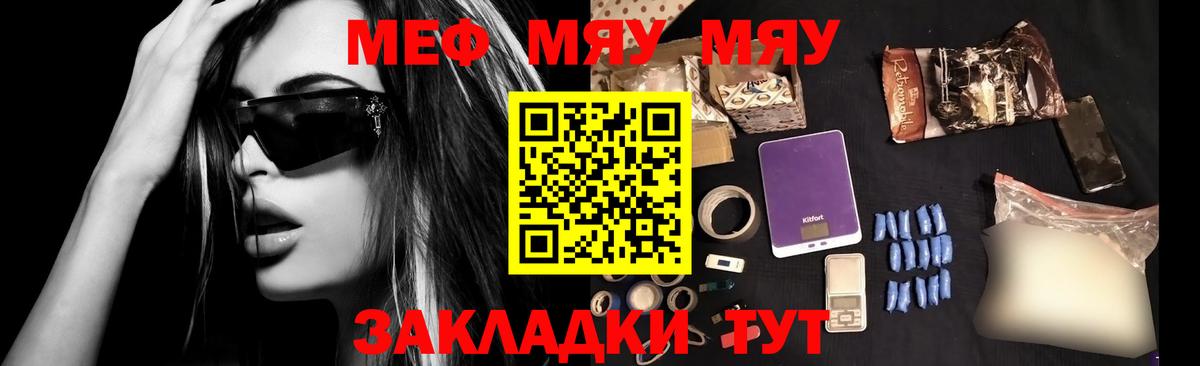 Меф VHQ  Вход с VPN  Меф mephedrone  Губкин 