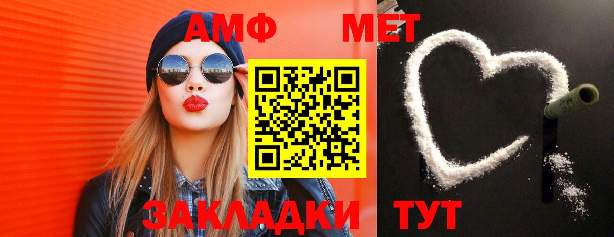 Метамфетамин пудра  Вход с VPN  Губкин 