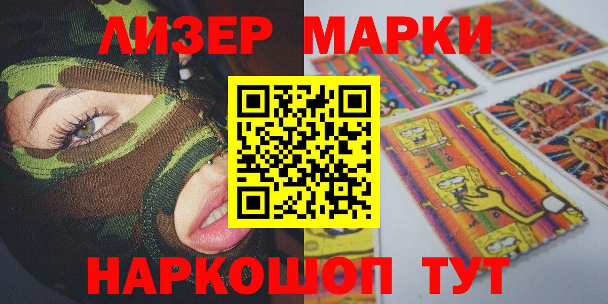 Марки 25I-NBOMe 1,5мг  Вход с VPN  Губкин 