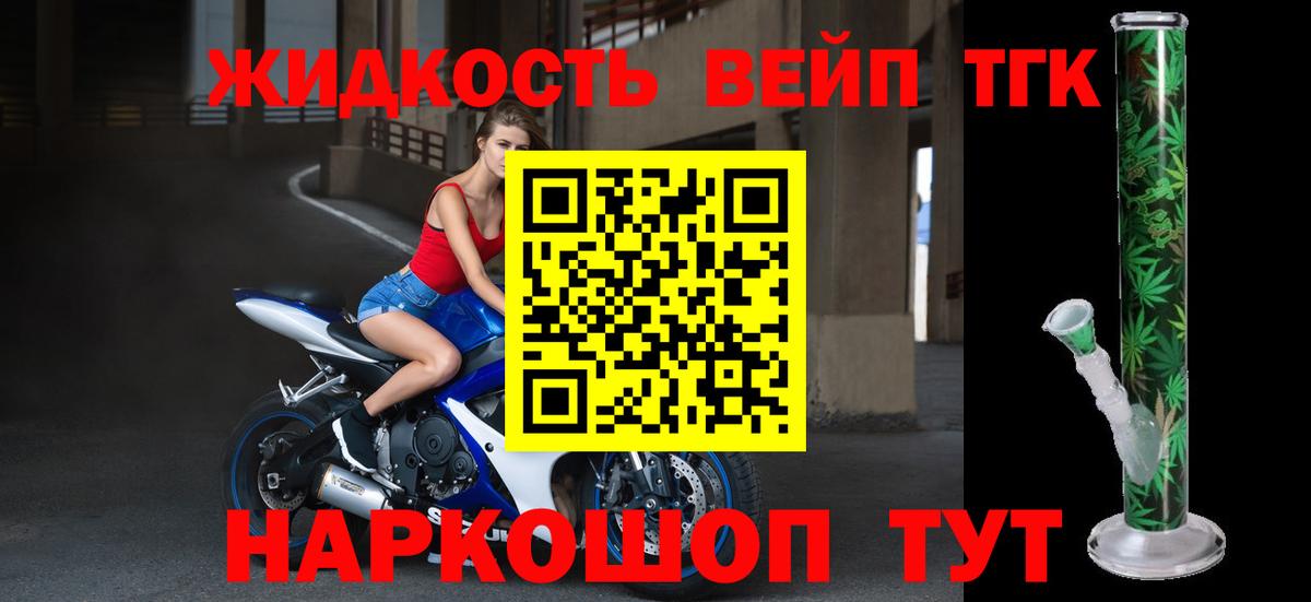 Дистиллят ТГК жижа Губкин