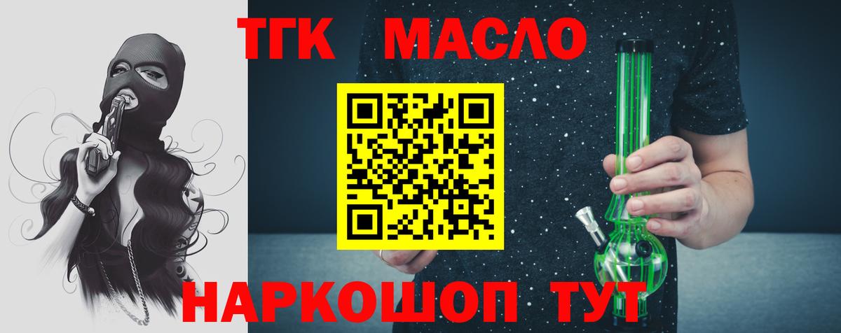 Губкин  Дистиллят ТГК концентрат  MEGA рабочий сайт  Дистиллят ТГК гашишное масло  Вход с VPN 